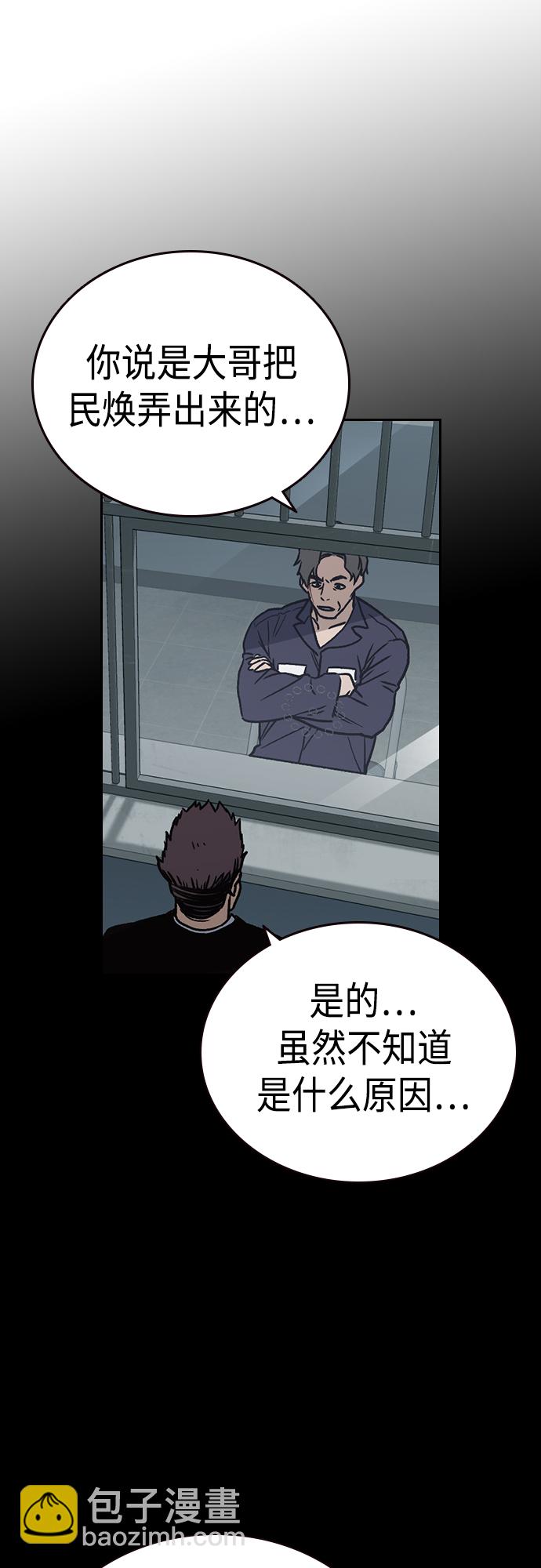 痞子學霸 - 第2季 第61話(2/2) - 1