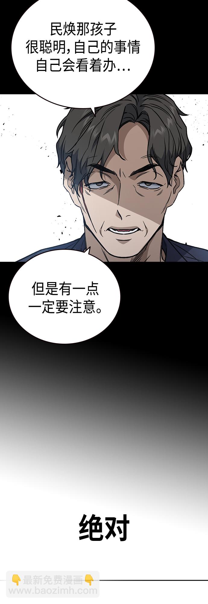 痞子學霸 - 第2季 第61話(2/2) - 2