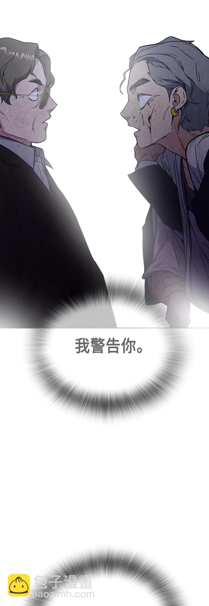 痞子學霸 - 第2季 第61話(2/2) - 3