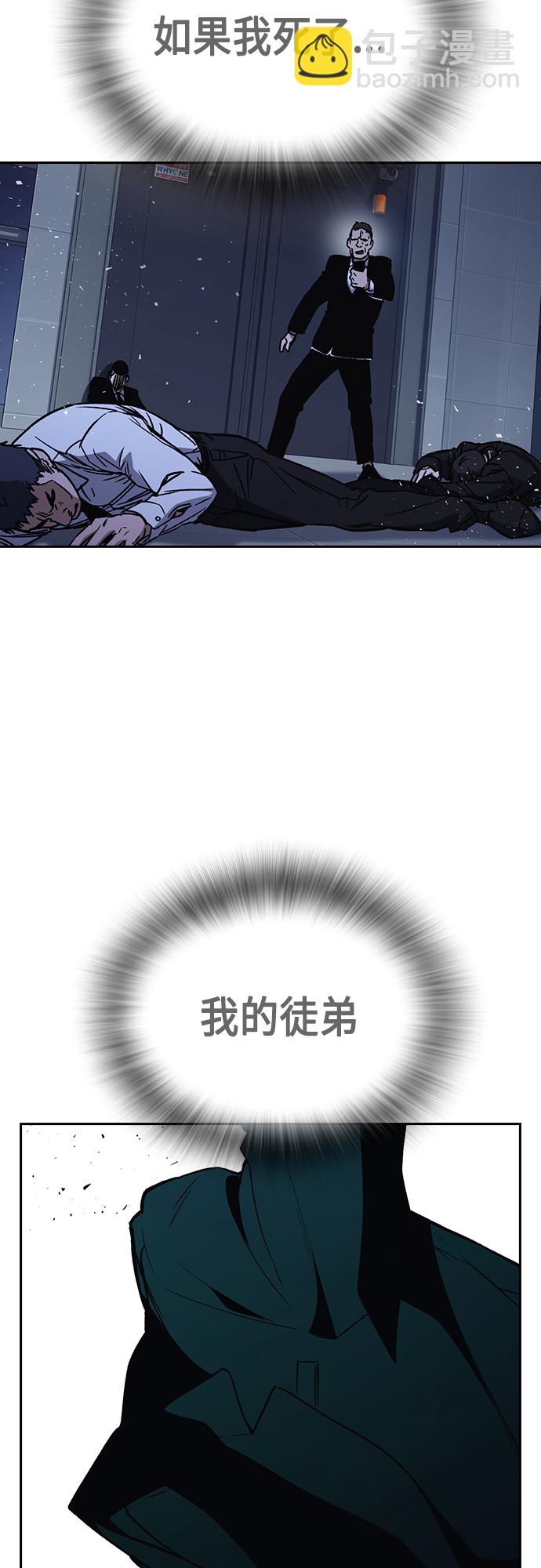 痞子學霸 - 第2季 第61話(2/2) - 4