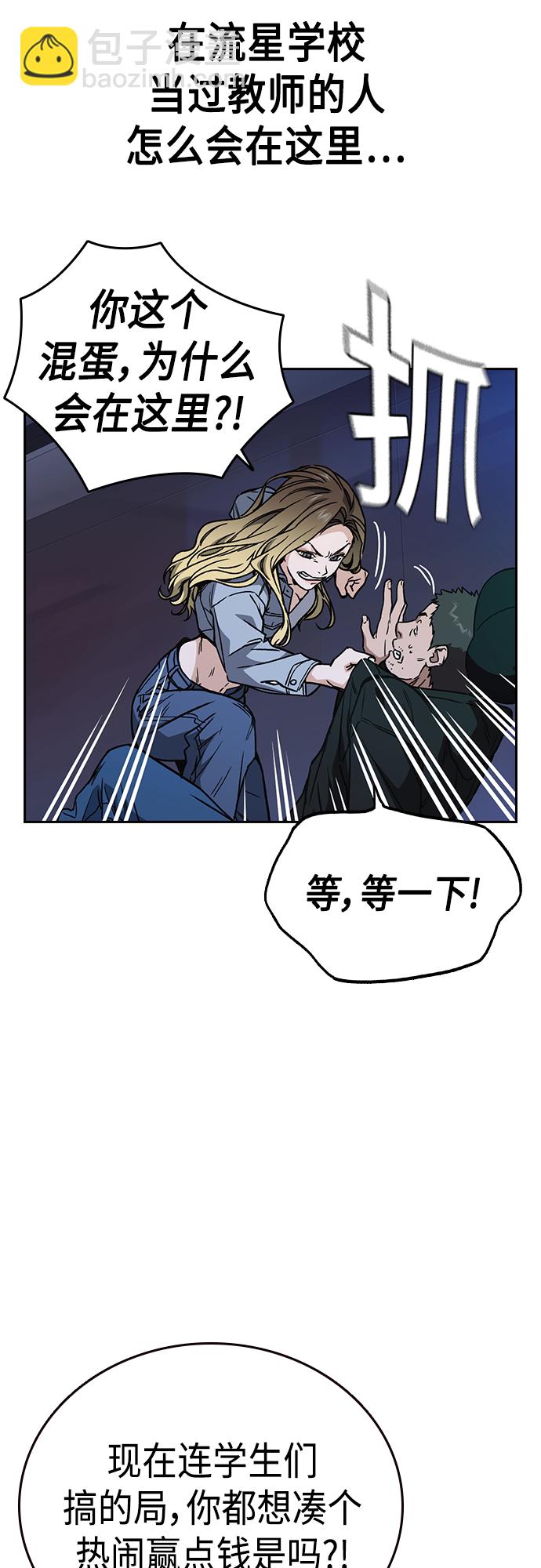 痞子學霸 - 第2季 第61話(1/2) - 7