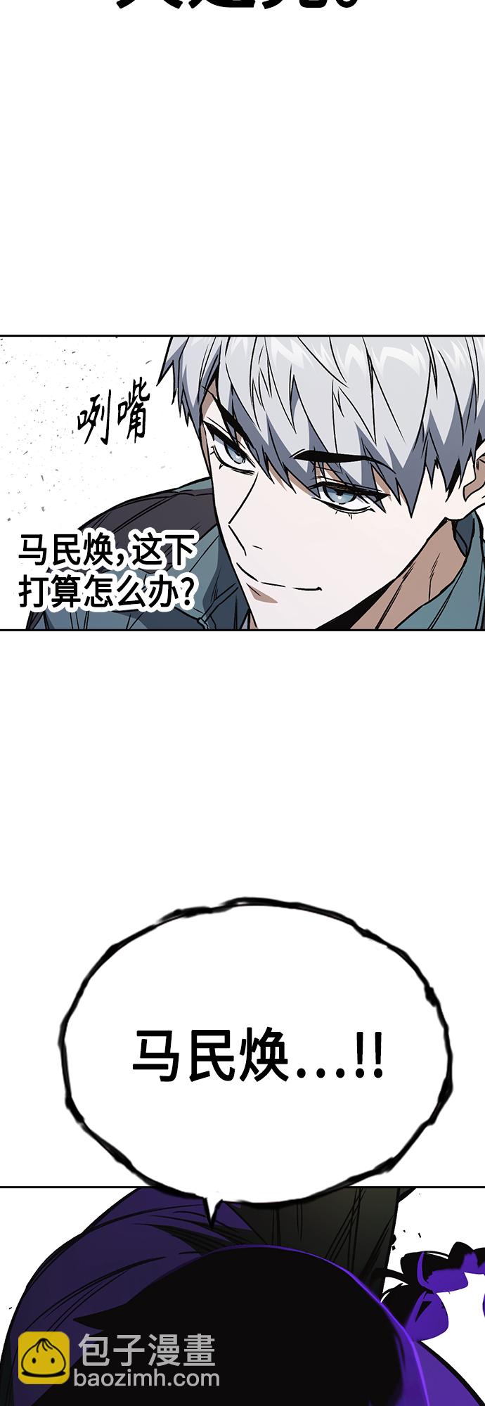 痞子學霸 - 第2季 第61話(2/2) - 1