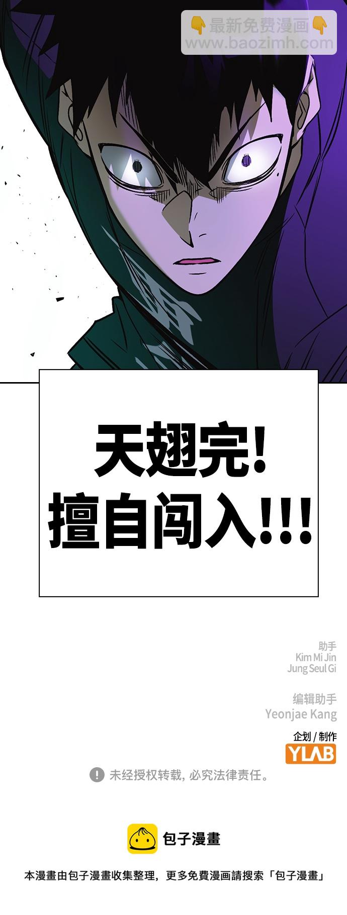 痞子學霸 - 第2季 第61話(2/2) - 2