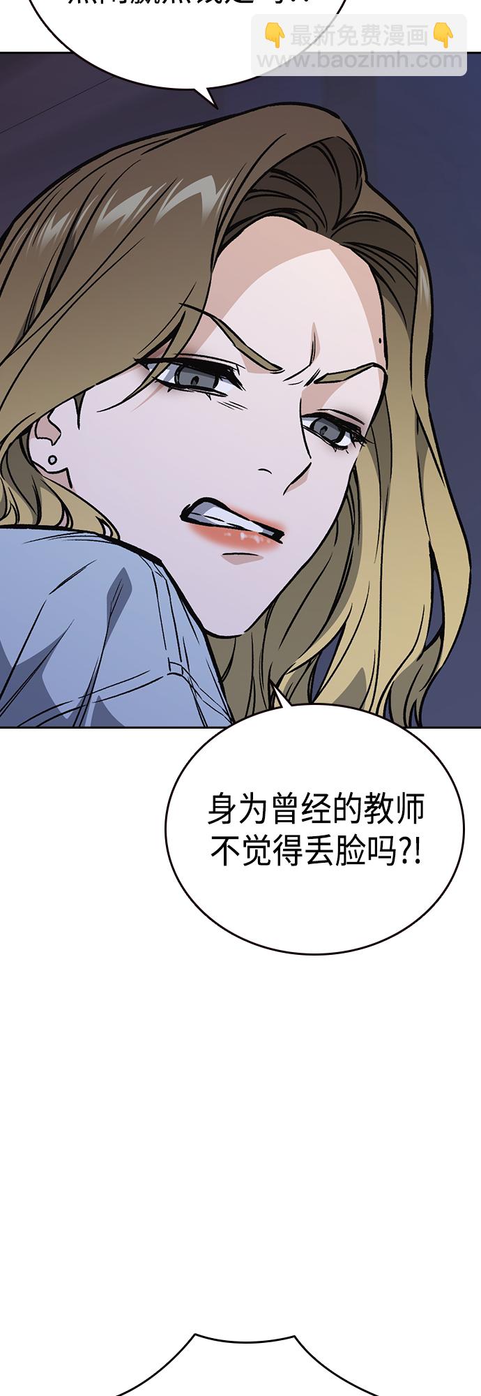 痞子學霸 - 第2季 第61話(1/2) - 8