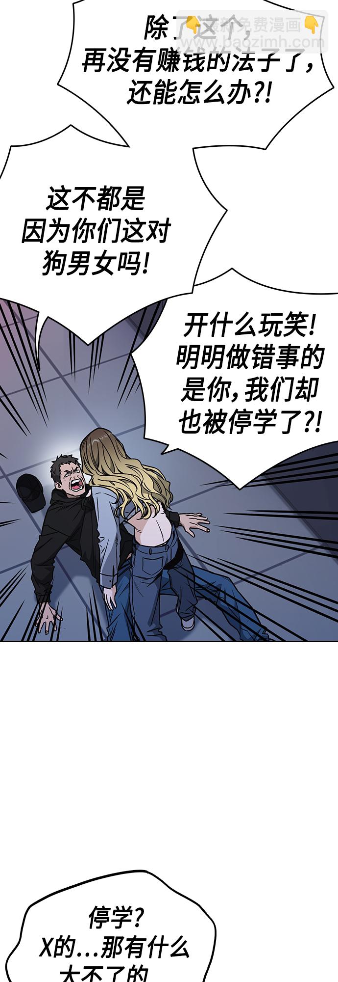 痞子學霸 - 第2季 第61話(1/2) - 1