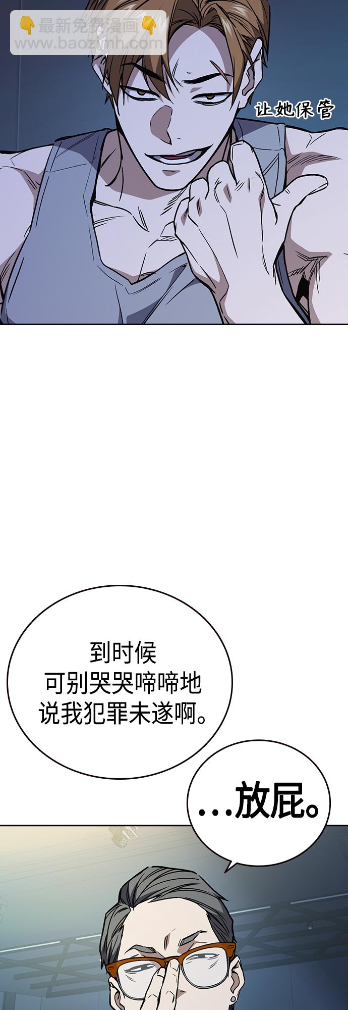 痞子學霸 - 第2季 第63話(1/2) - 2