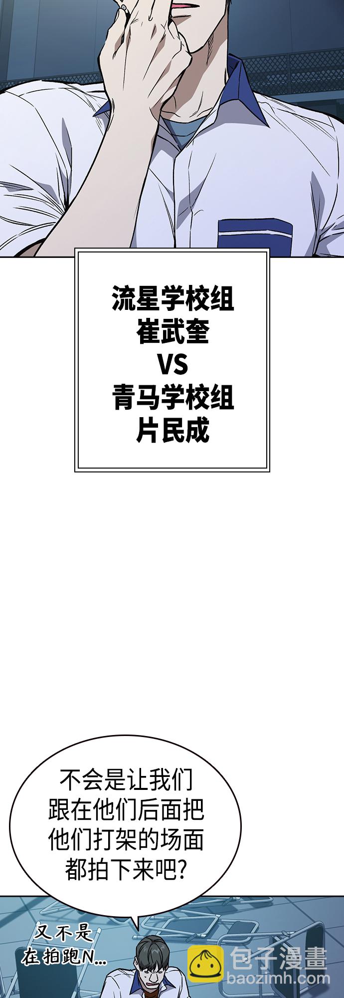 痞子學霸 - 第2季 第63話(1/2) - 3