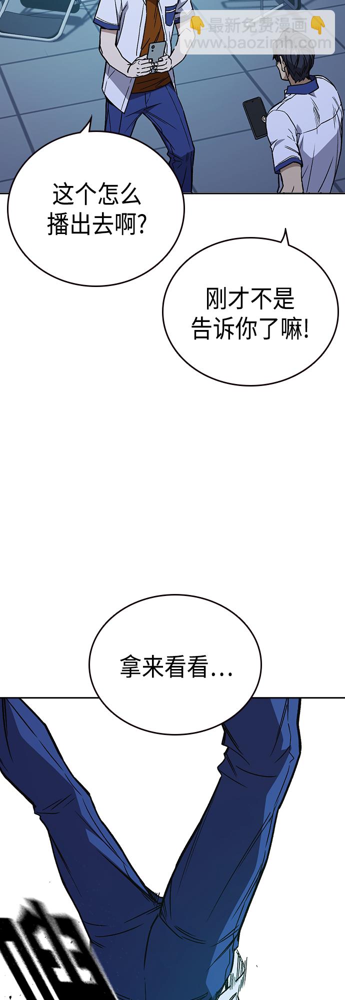 痞子學霸 - 第2季 第63話(1/2) - 4