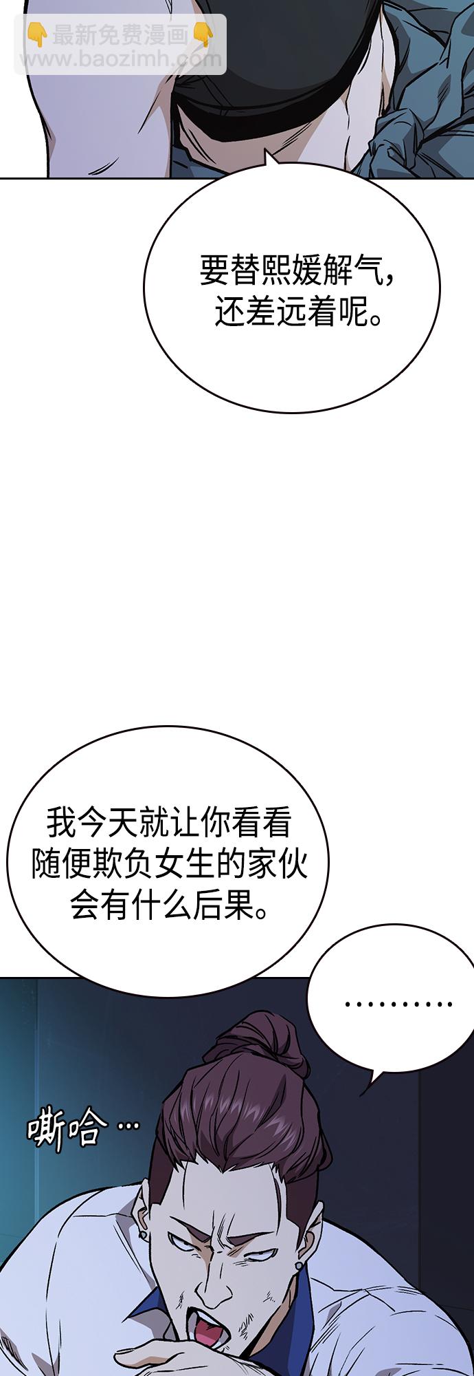 痞子學霸 - 第2季 第63話(1/2) - 7