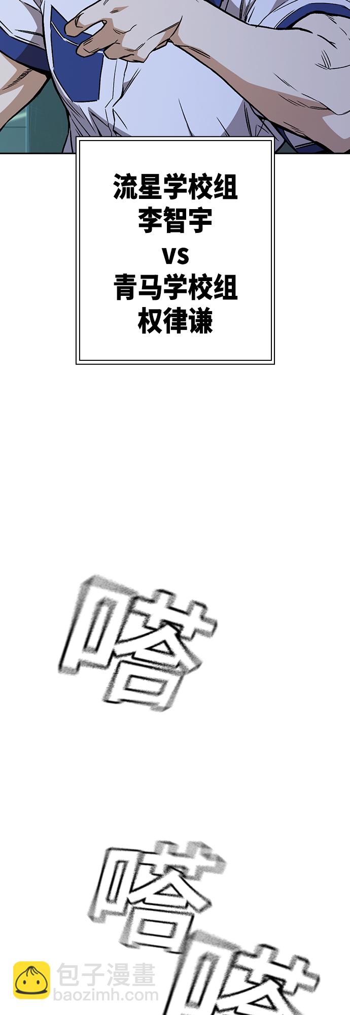 痞子學霸 - 第2季 第63話(1/2) - 8