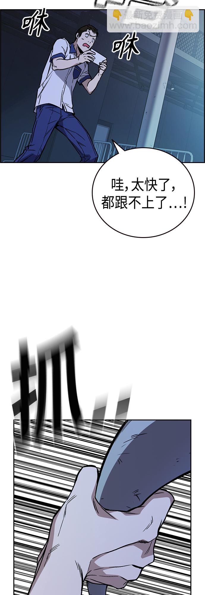 痞子學霸 - 第2季 第63話(1/2) - 1