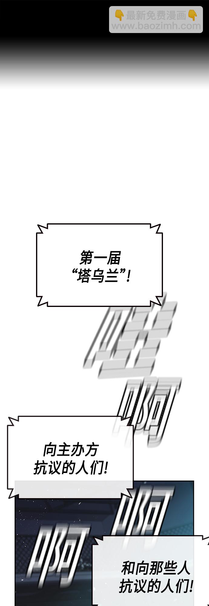 痞子學霸 - 第2季 第63話(1/2) - 2