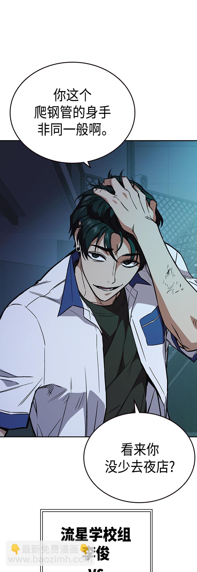 痞子學霸 - 第2季 第63話(1/2) - 4