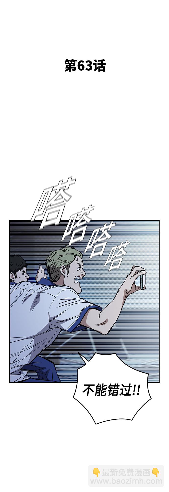 痞子學霸 - 第2季 第63話(1/2) - 7