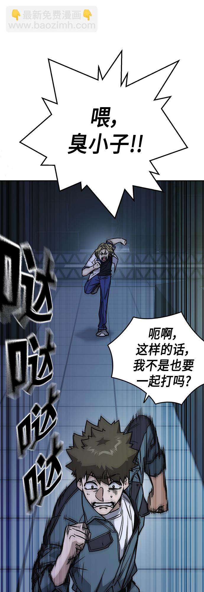 痞子學霸 - 第2季 第63話(1/2) - 8