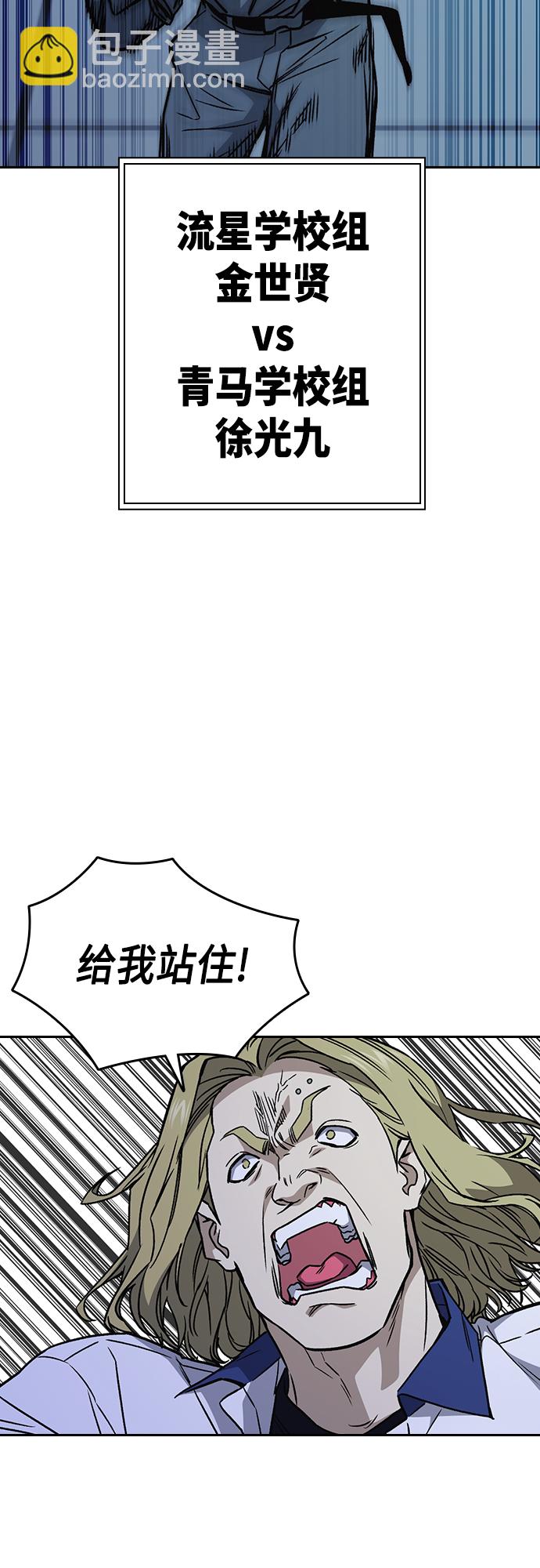 痞子學霸 - 第2季 第63話(1/2) - 1