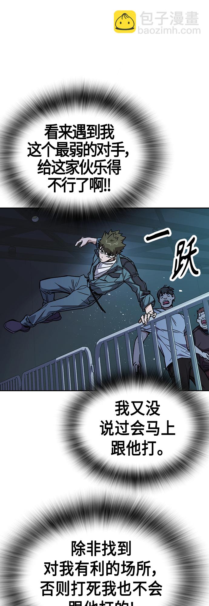 痞子學霸 - 第2季 第63話(1/2) - 2