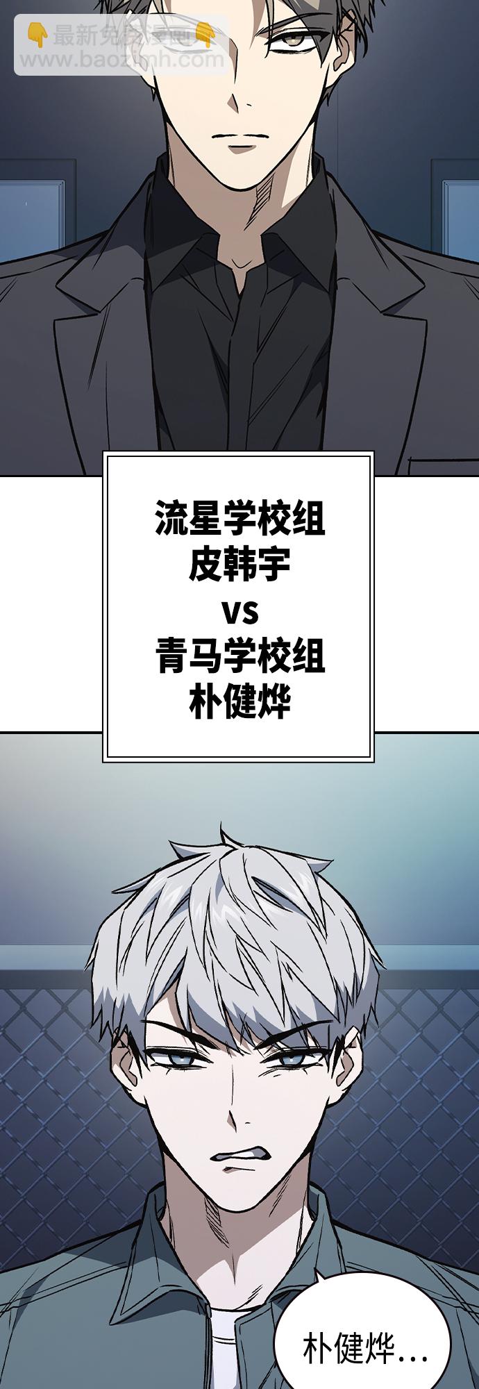 痞子學霸 - 第2季 第63話(1/2) - 5