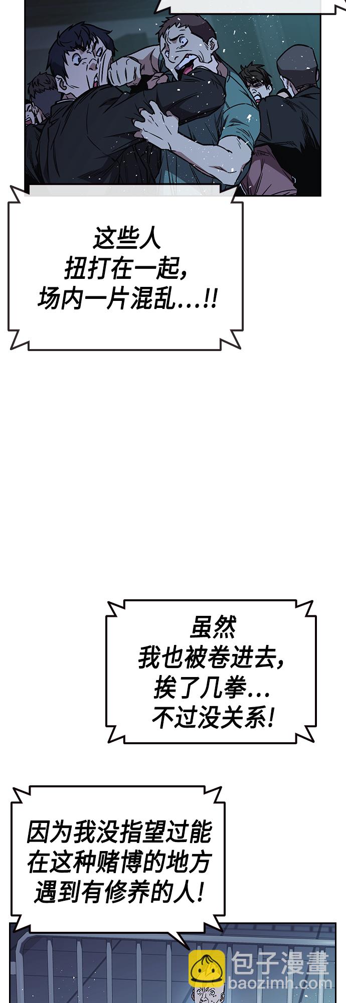 痞子學霸 - 第2季 第63話(1/2) - 3