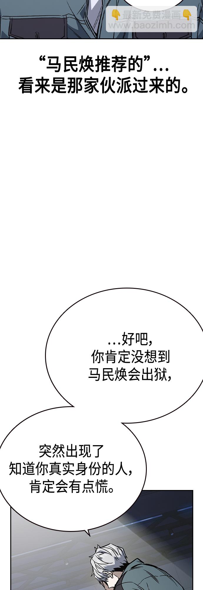 痞子學霸 - 第2季 第63話(1/2) - 6