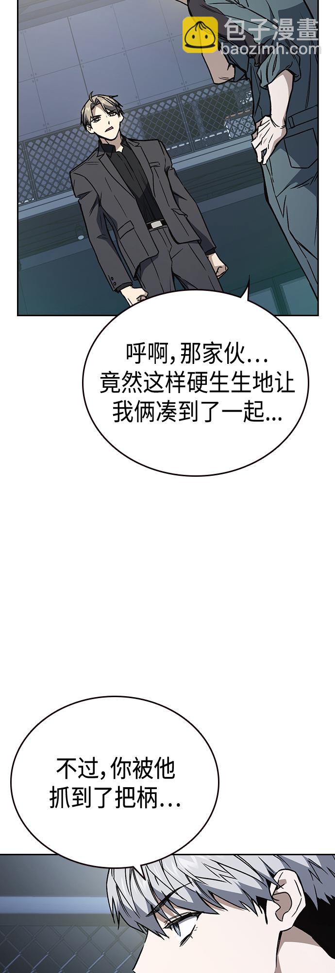 痞子學霸 - 第2季 第63話(1/2) - 7