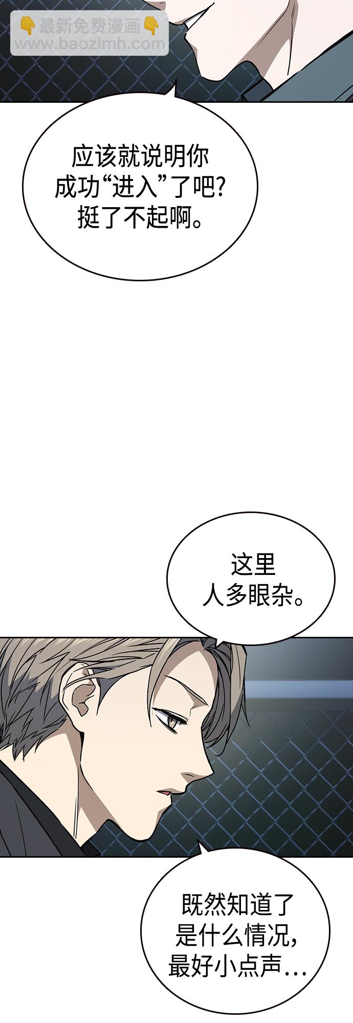 痞子學霸 - 第2季 第63話(1/2) - 8