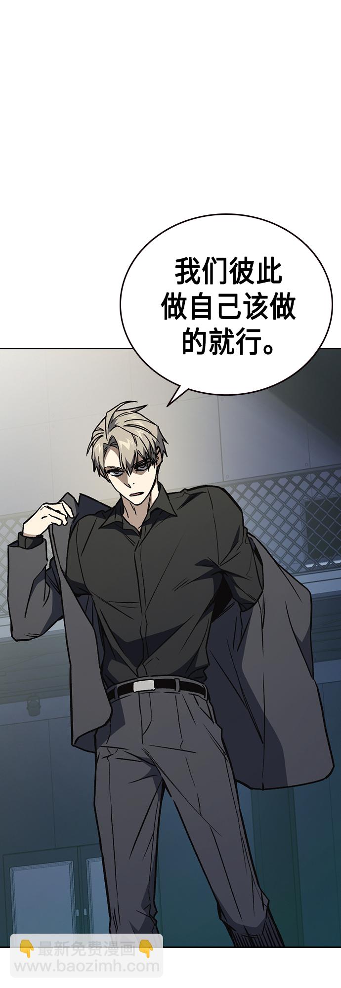 痞子學霸 - 第2季 第63話(1/2) - 1