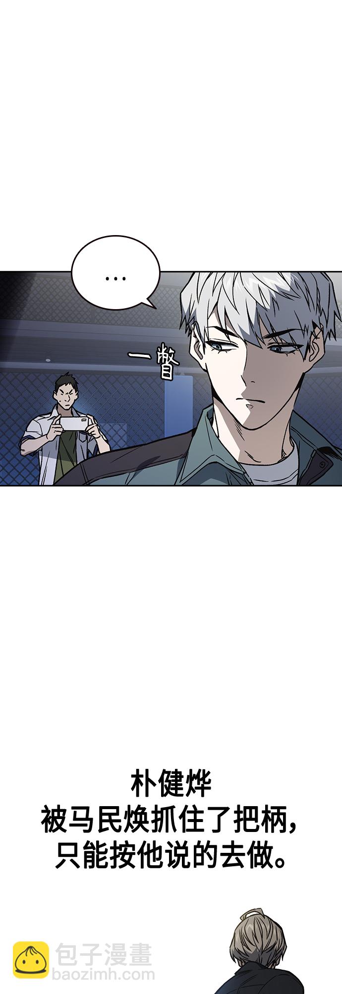 痞子學霸 - 第2季 第63話(1/2) - 2