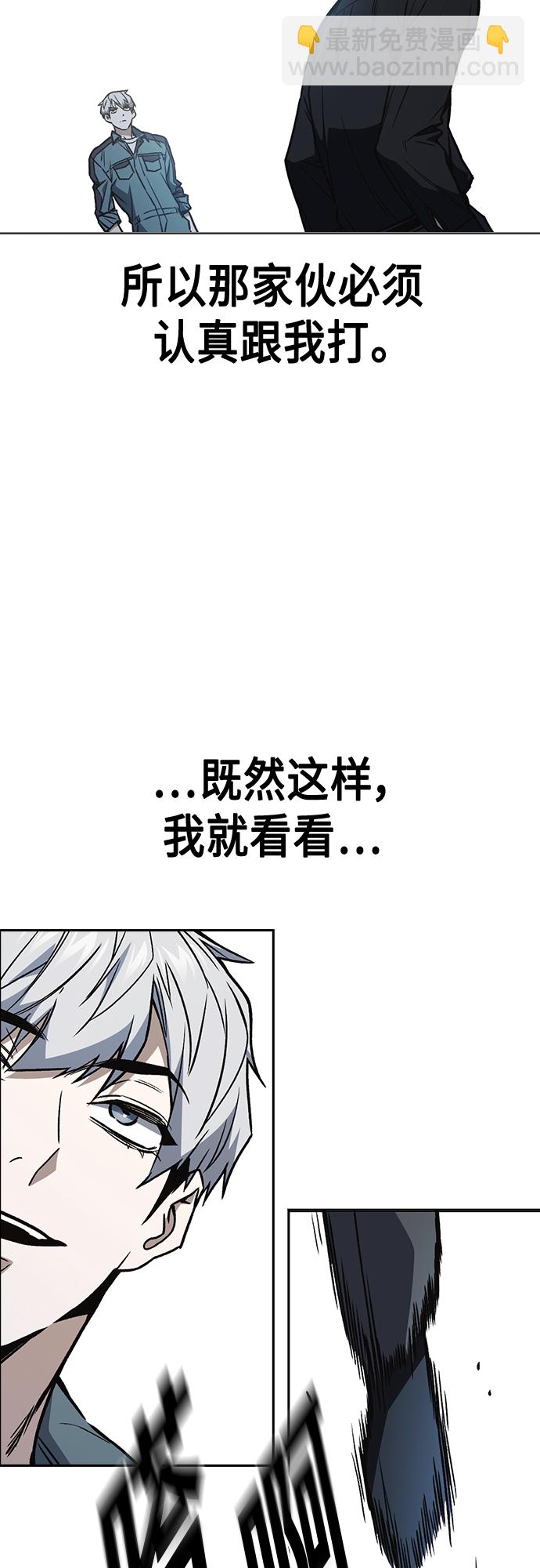 痞子學霸 - 第2季 第63話(1/2) - 3