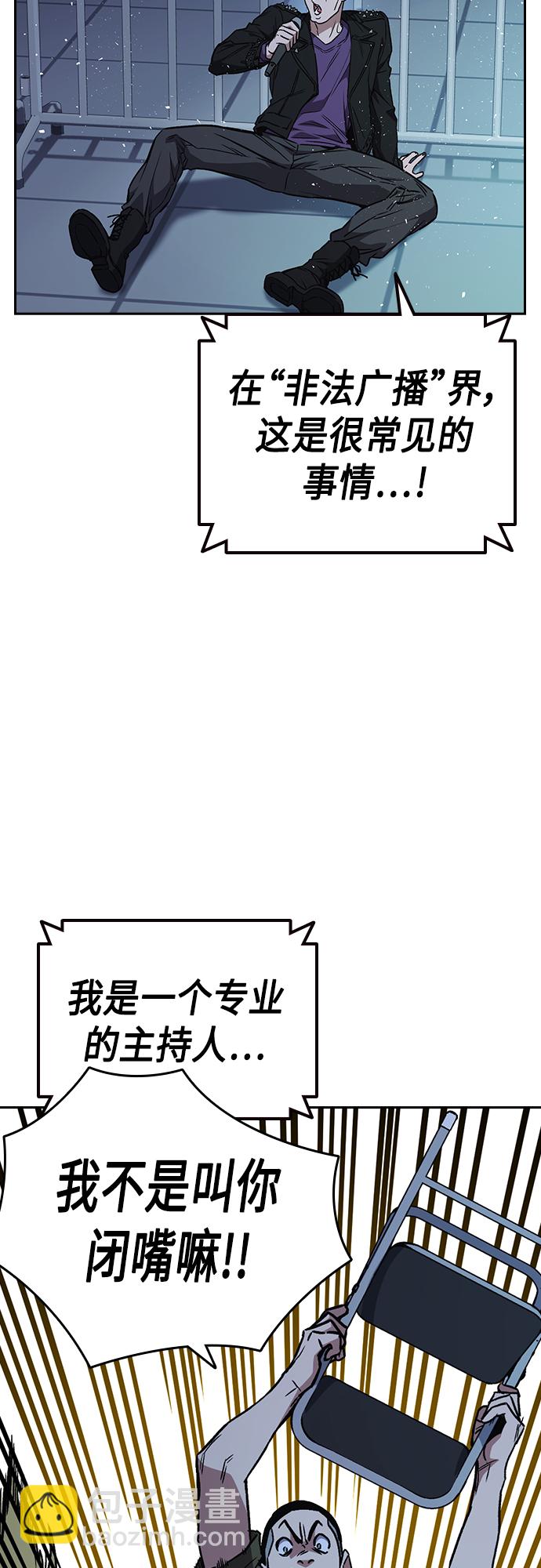 痞子學霸 - 第2季 第63話(1/2) - 4