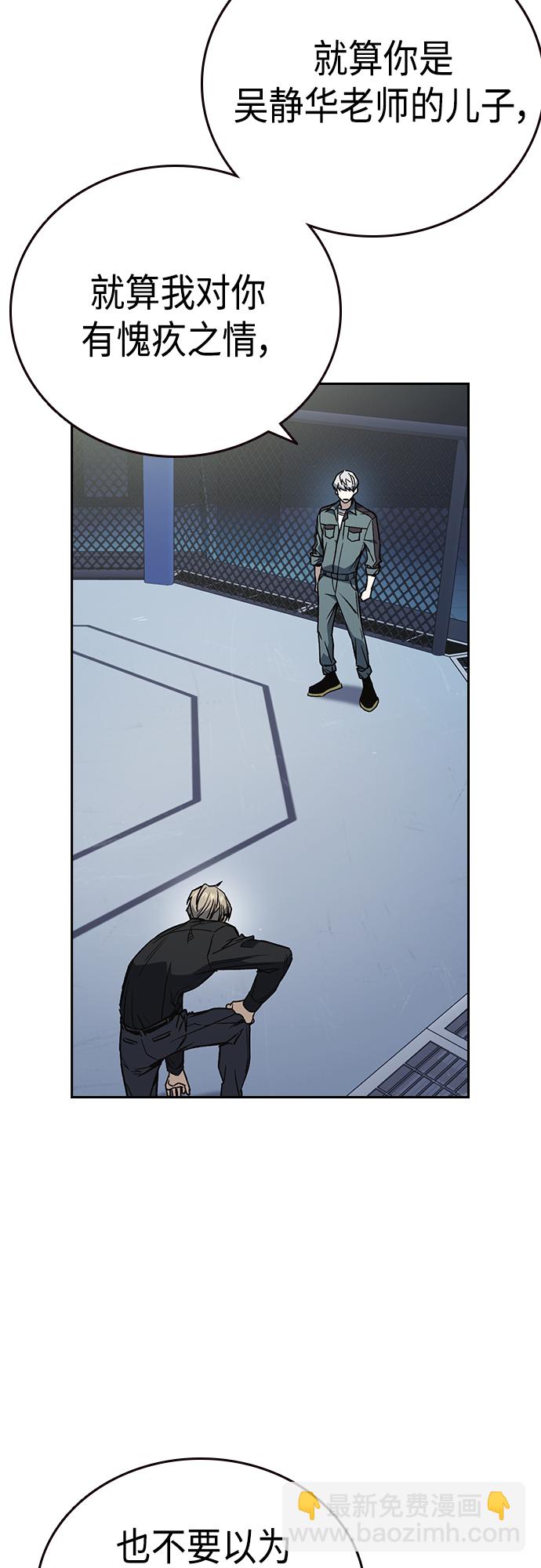 痞子學霸 - 第2季 第63話(1/2) - 6