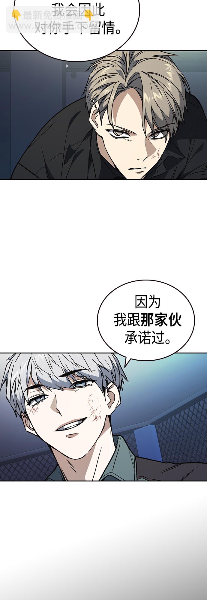 痞子學霸 - 第2季 第63話(1/2) - 7