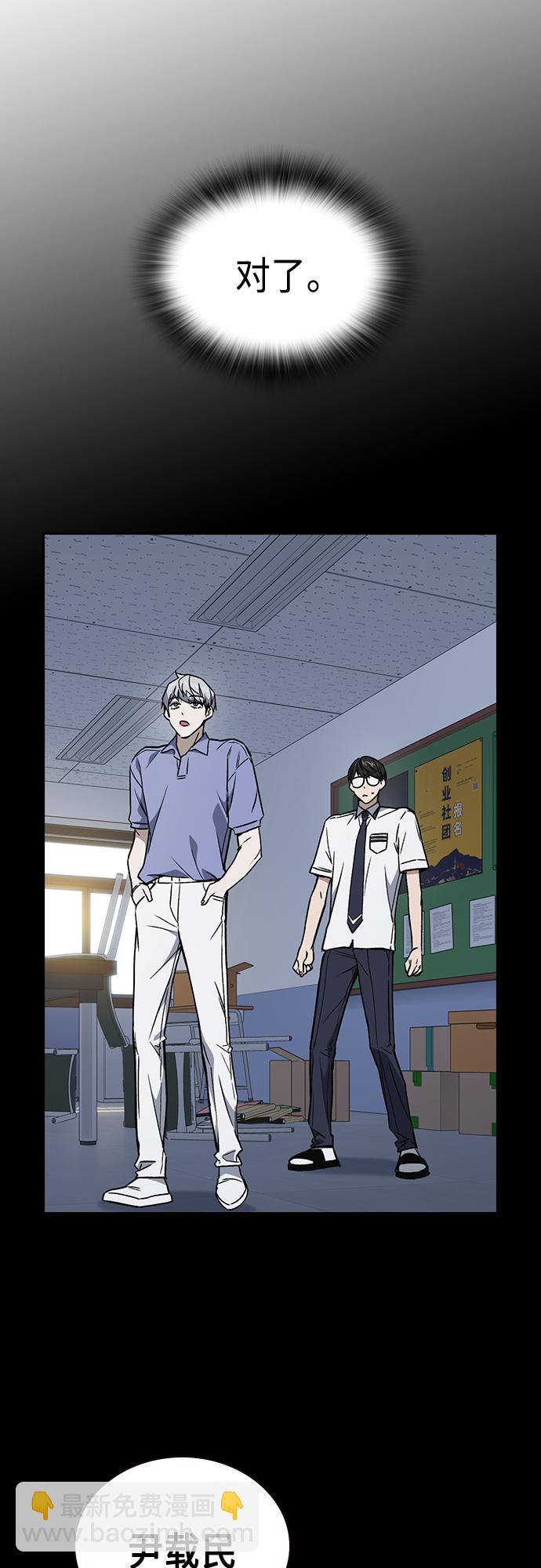 痞子學霸 - 第2季 第63話(1/2) - 8