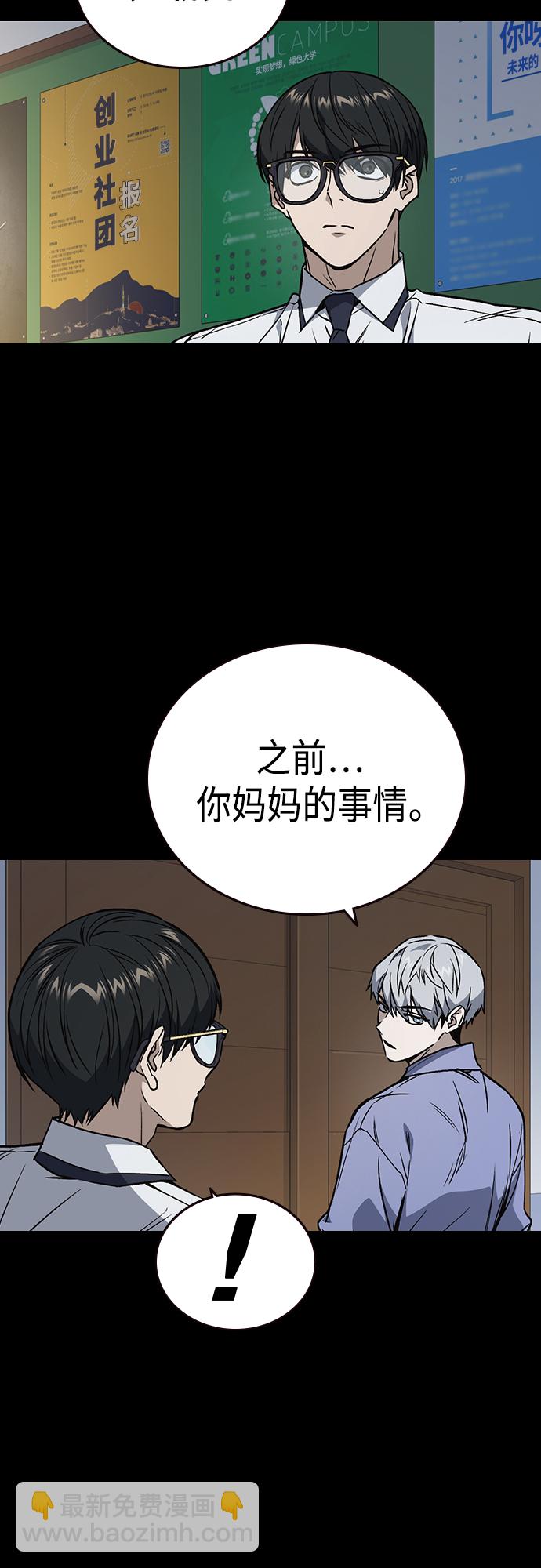 痞子學霸 - 第2季 第63話(1/2) - 1