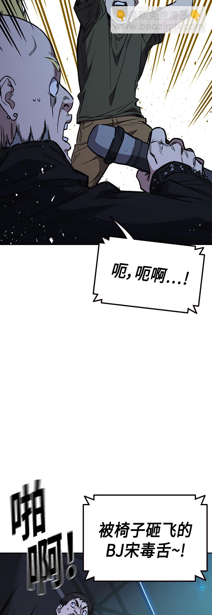 痞子學霸 - 第2季 第63話(1/2) - 5