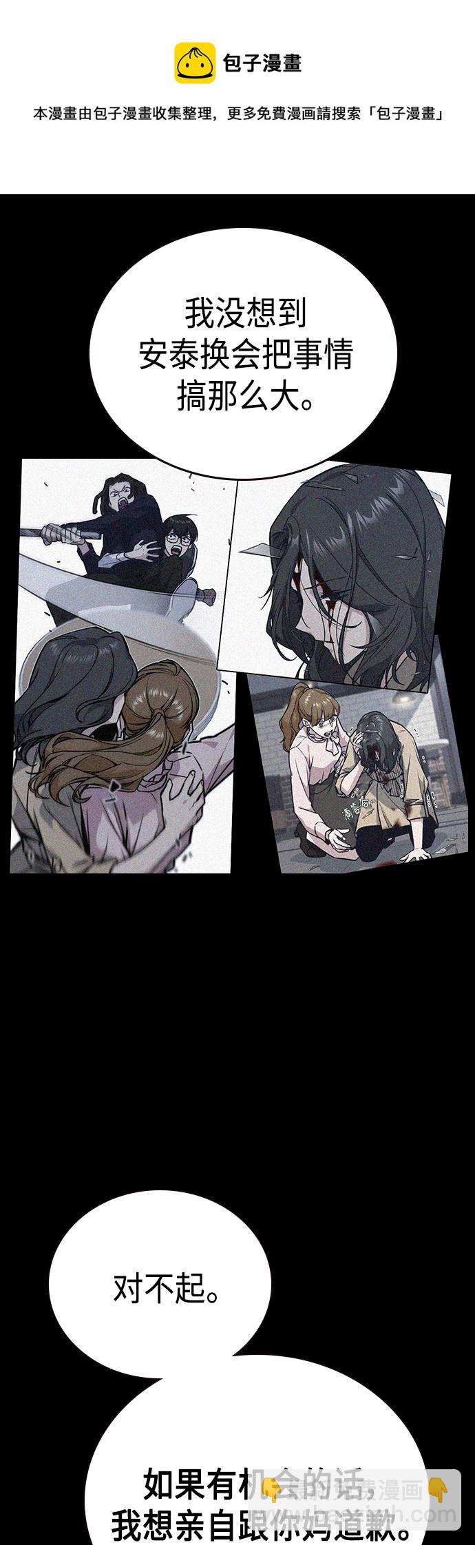 痞子學霸 - 第2季 第63話(1/2) - 2