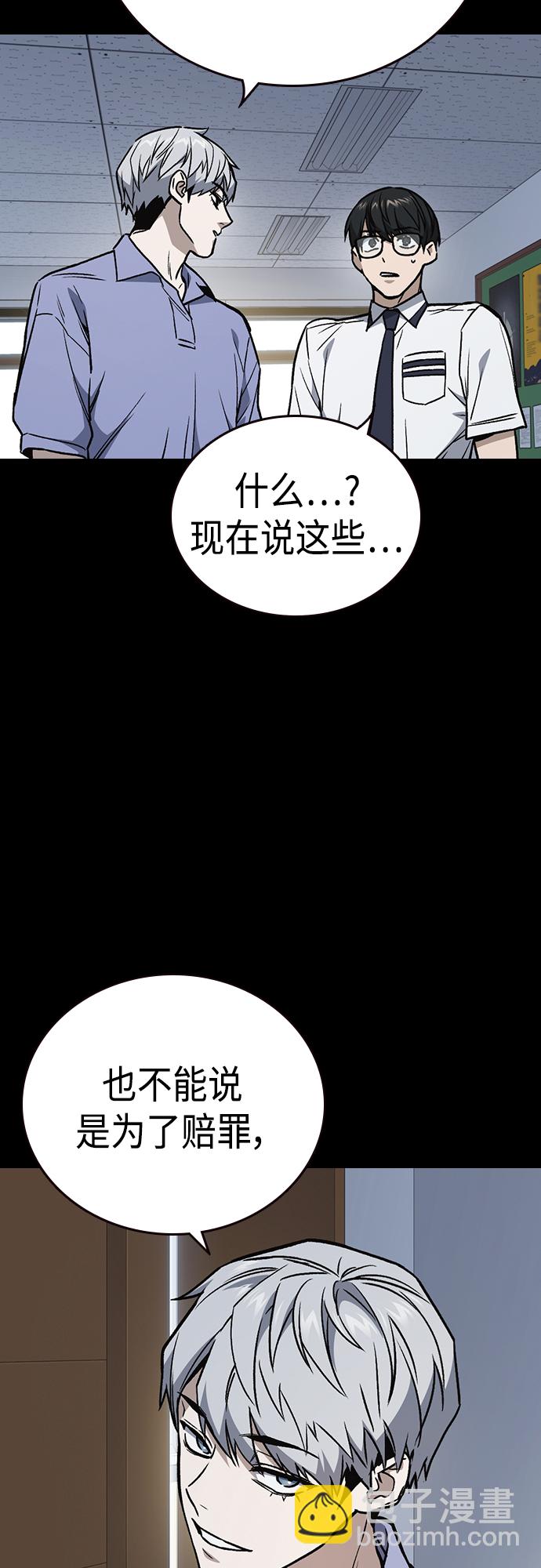 痞子學霸 - 第2季 第63話(2/2) - 1