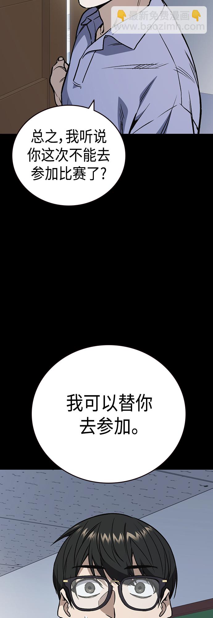 痞子學霸 - 第2季 第63話(2/2) - 2