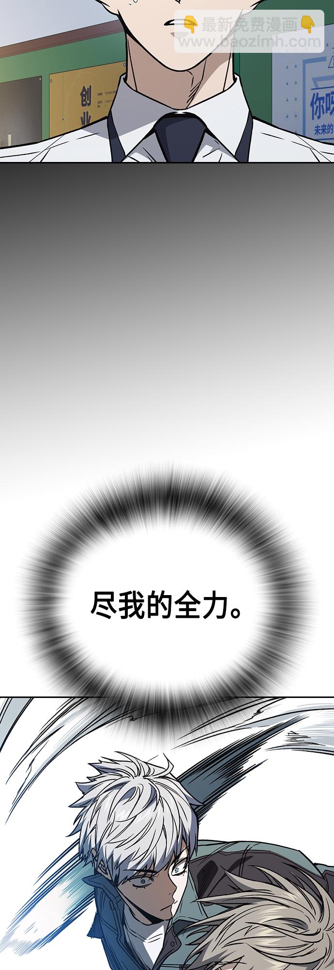 痞子學霸 - 第2季 第63話(2/2) - 3