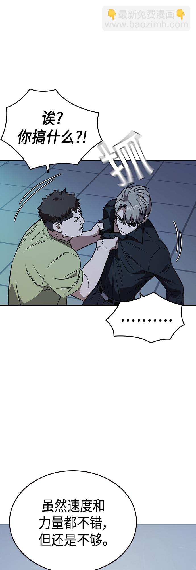 痞子學霸 - 第2季 第63話(2/2) - 2