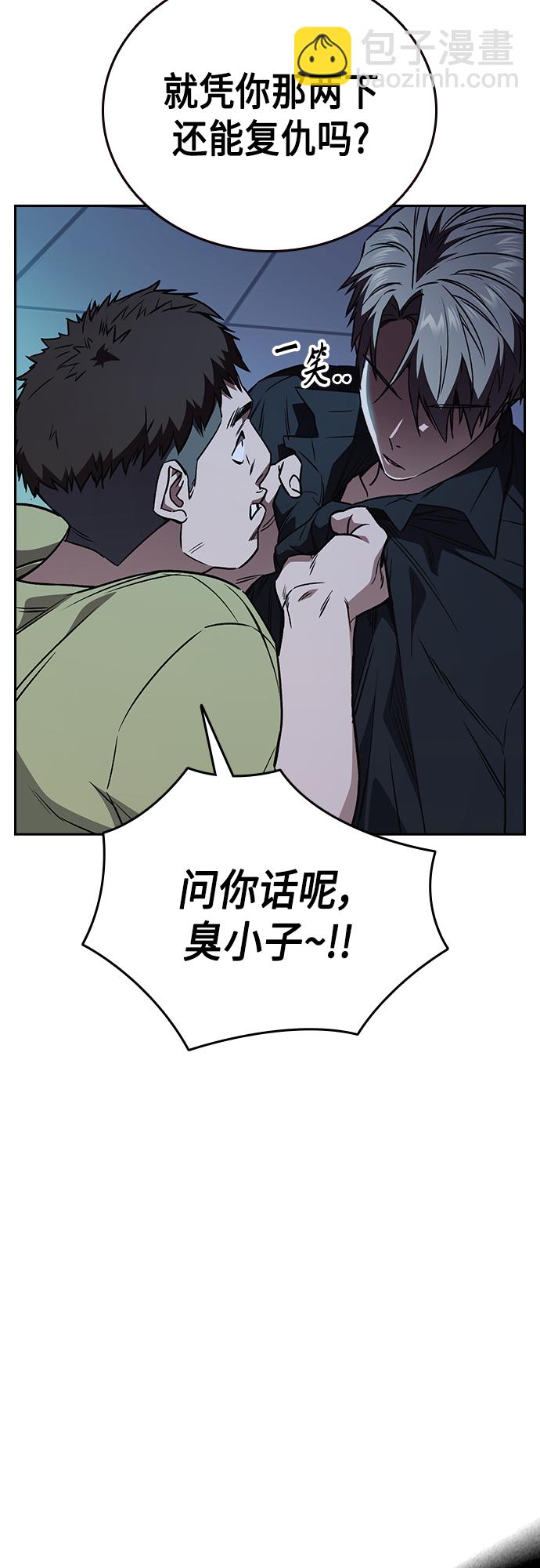 痞子學霸 - 第2季 第63話(2/2) - 4