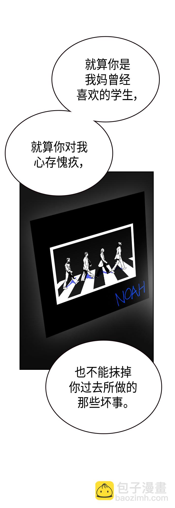 痞子學霸 - 第2季 第63話(2/2) - 4