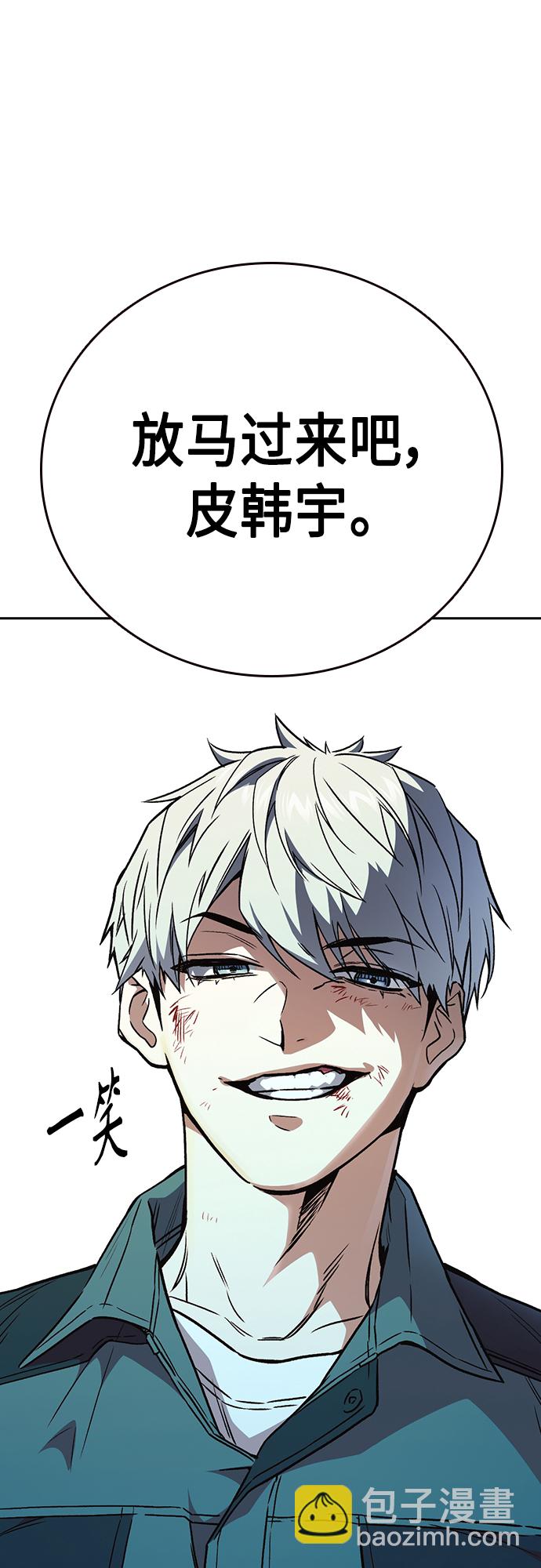 痞子學霸 - 第2季 第63話(2/2) - 2