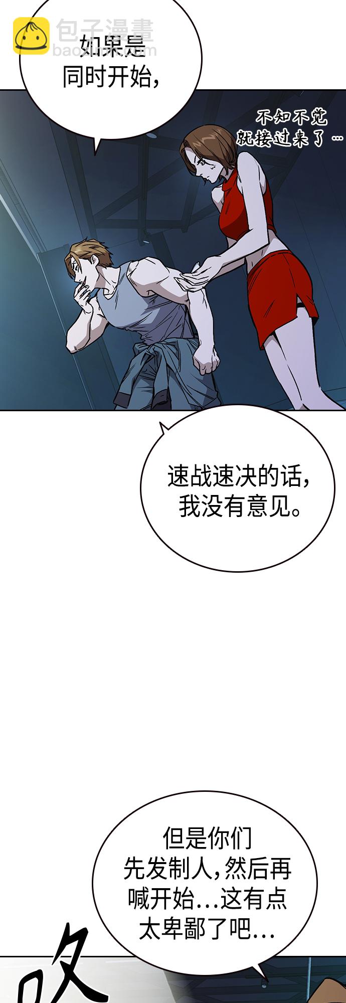 痞子學霸 - 第2季 第63話(1/2) - 8