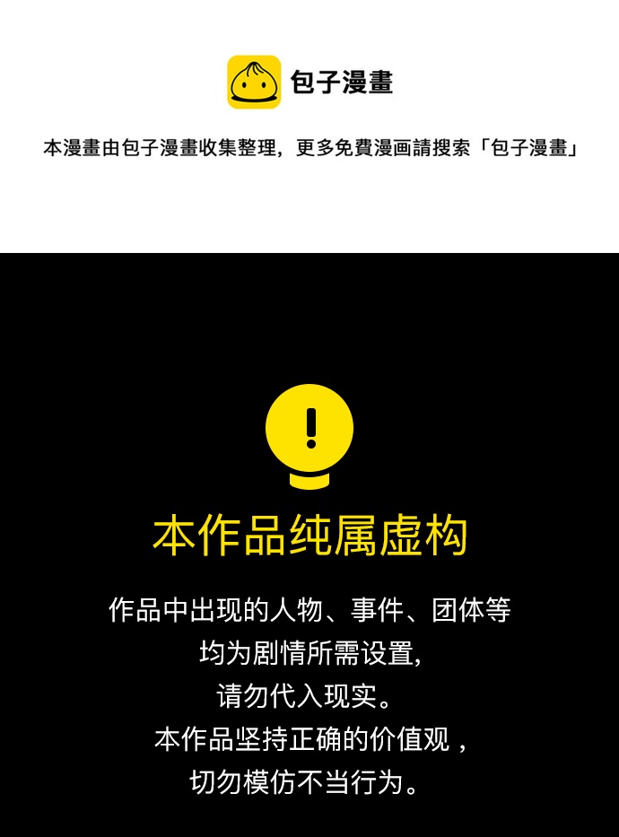 痞子學霸 - 第2季 第65話(1/2) - 1