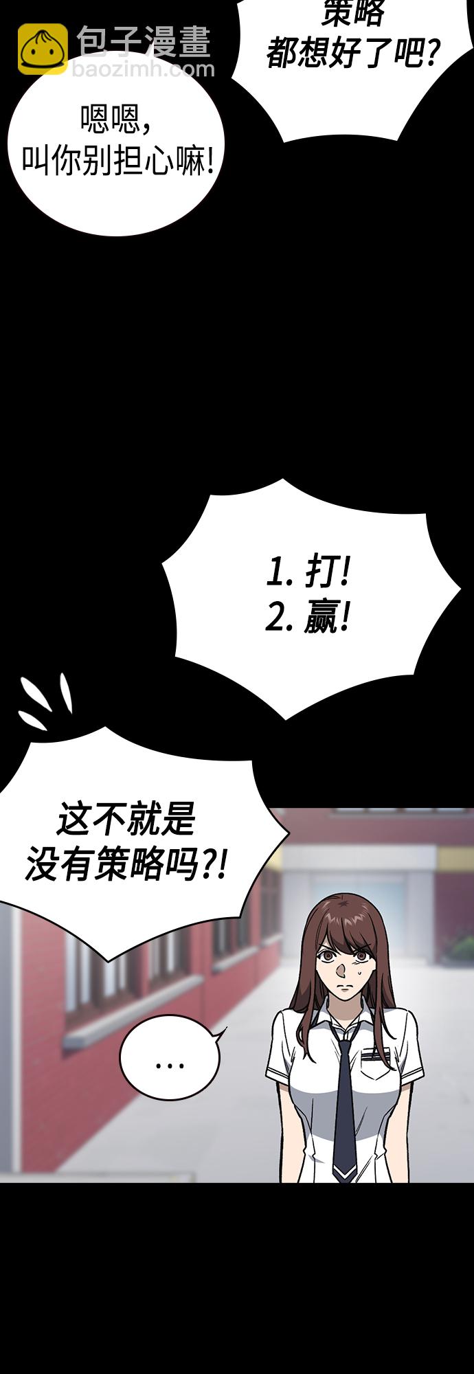 痞子學霸 - 第2季 第65話(1/2) - 3