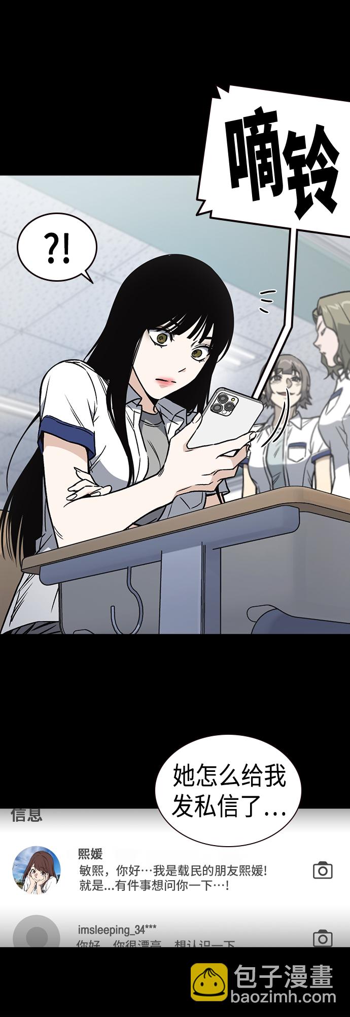 痞子學霸 - 第2季 第65話(1/2) - 4