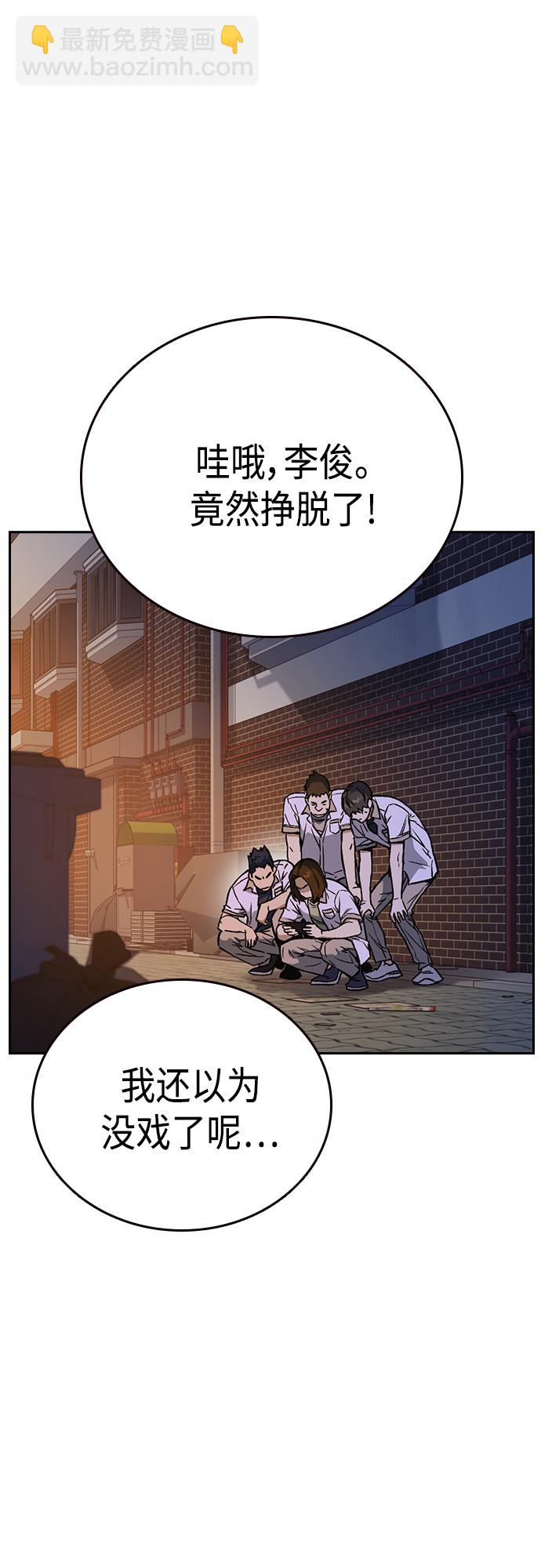 痞子學霸 - 第2季 第65話(1/2) - 1