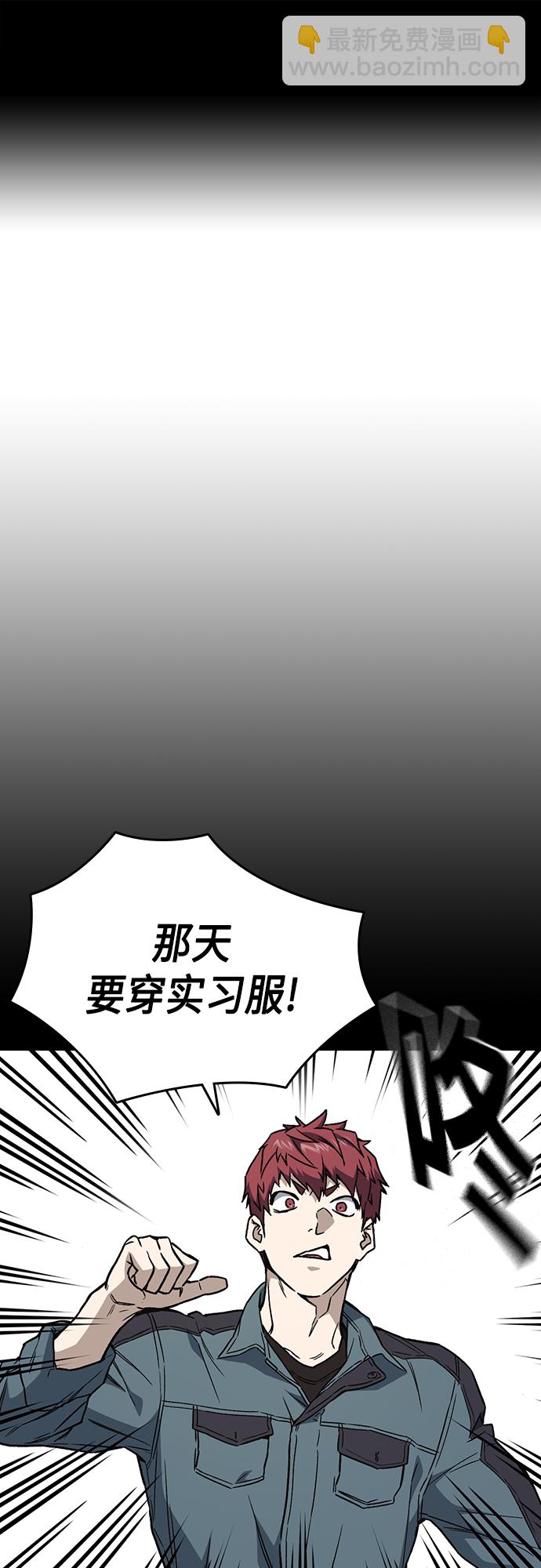 痞子學霸 - 第2季 第65話(1/2) - 2