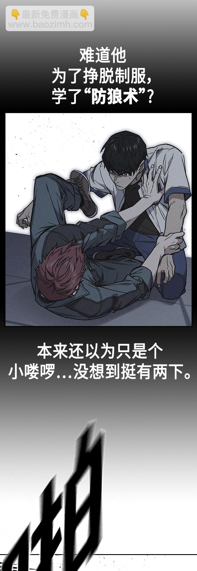 痞子學霸 - 第2季 第65話(1/2) - 5